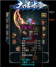 天龙八部私服辅佐